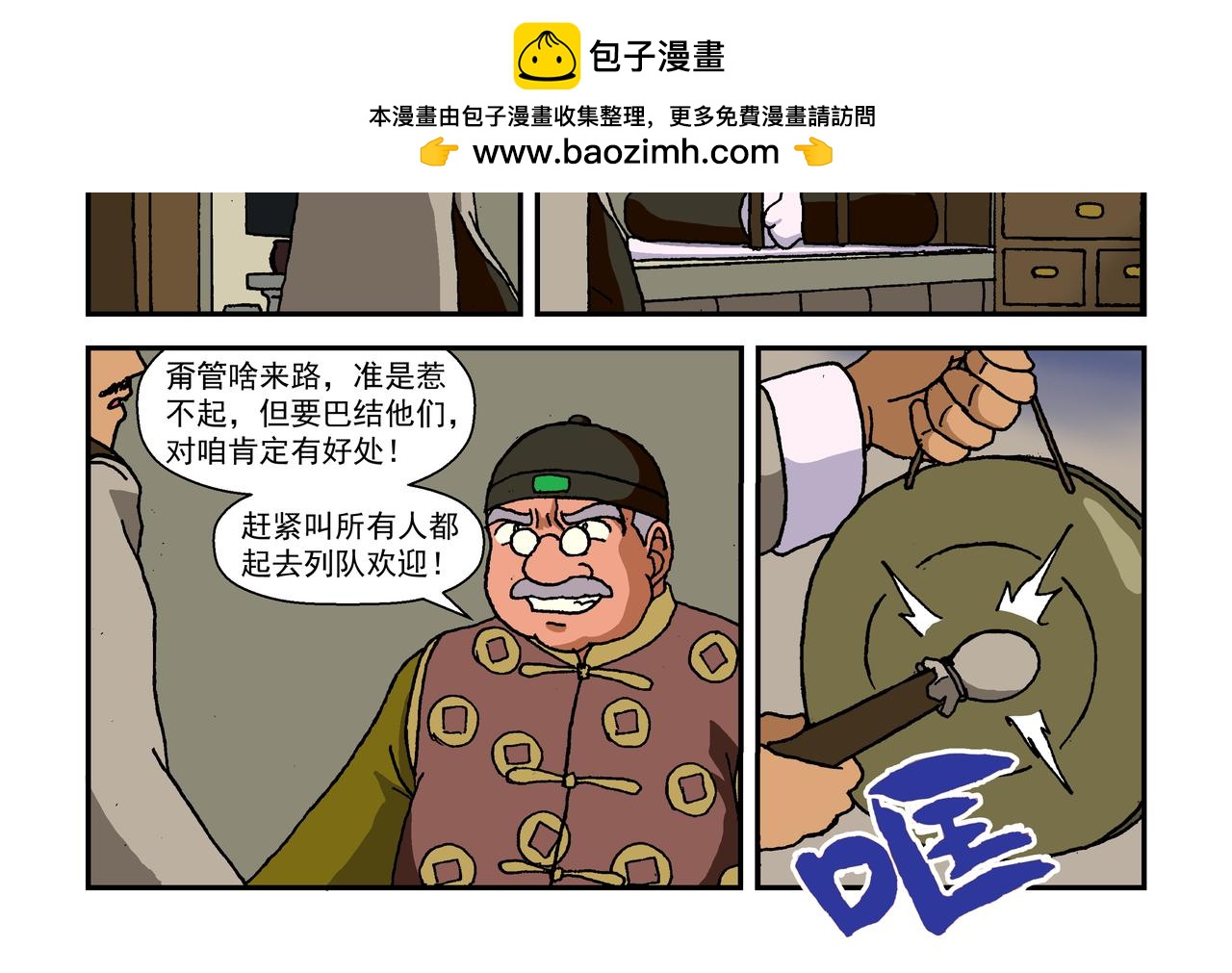 第十话1 ：少年篇&middot;睡狮觉醒之日，豺狼葬身之时-第22话