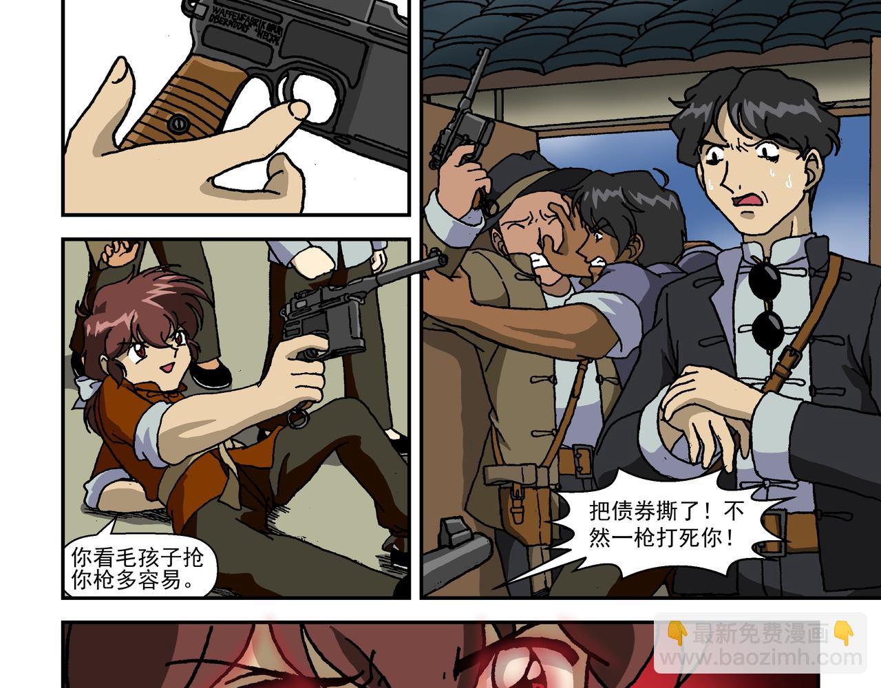 第十话3：少年篇&middot;睡狮觉醒之日，豺狼葬身之时-第24话