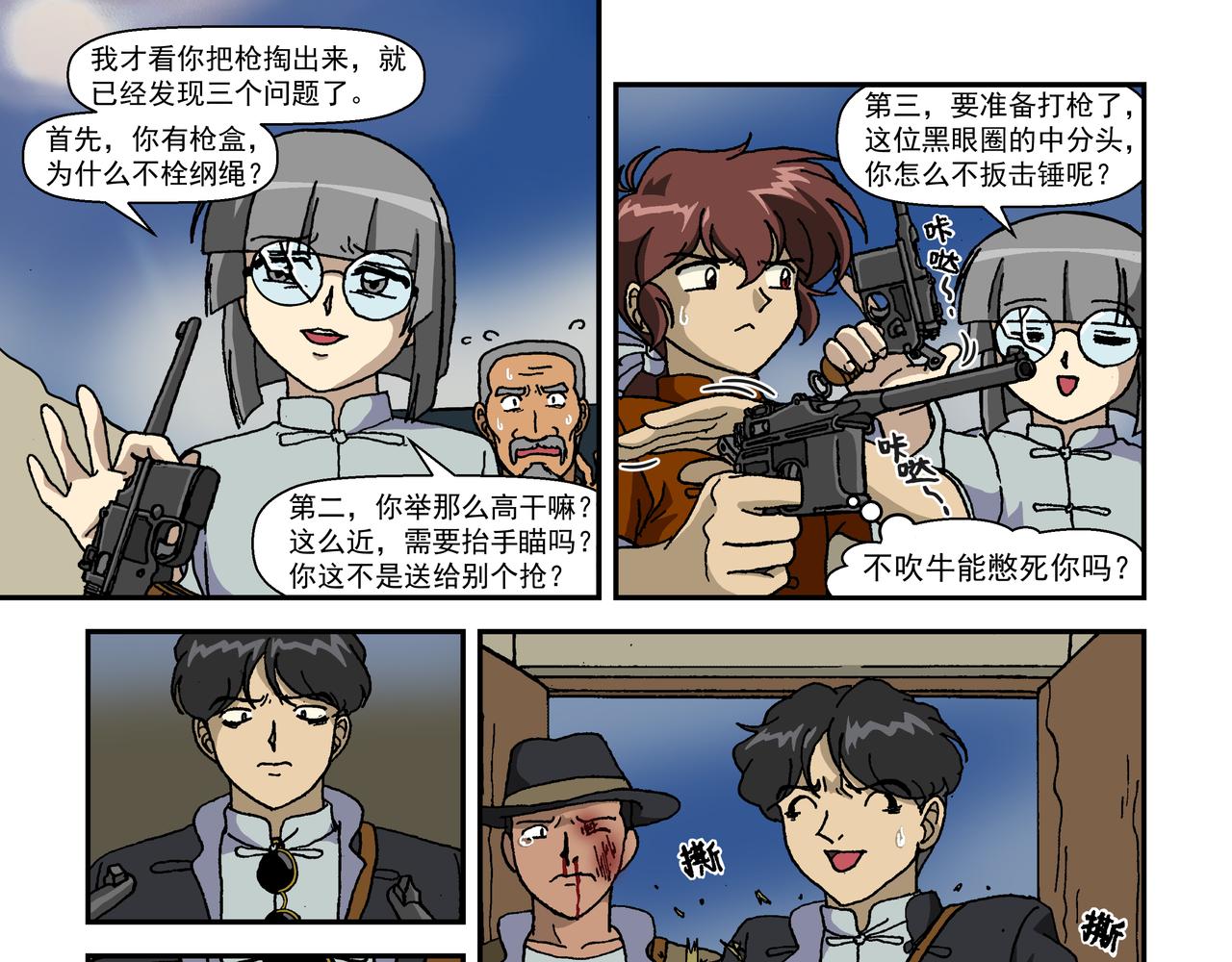 第十话3：少年篇&middot;睡狮觉醒之日，豺狼葬身之时-第24话