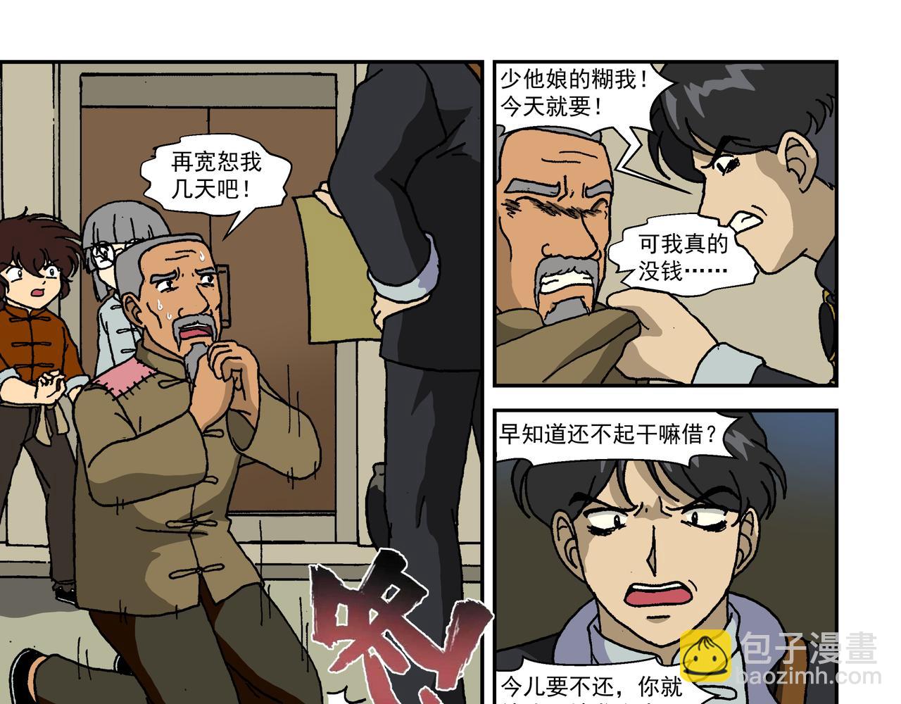 第十话3：少年篇&middot;睡狮觉醒之日，豺狼葬身之时-第24话