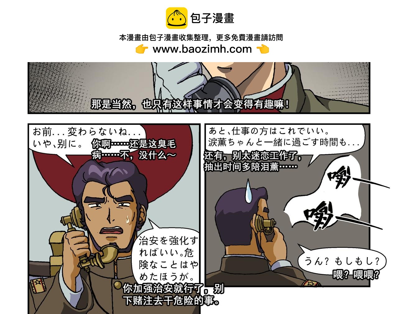 第十一话1：少年篇&middot;一炮当关-第26话