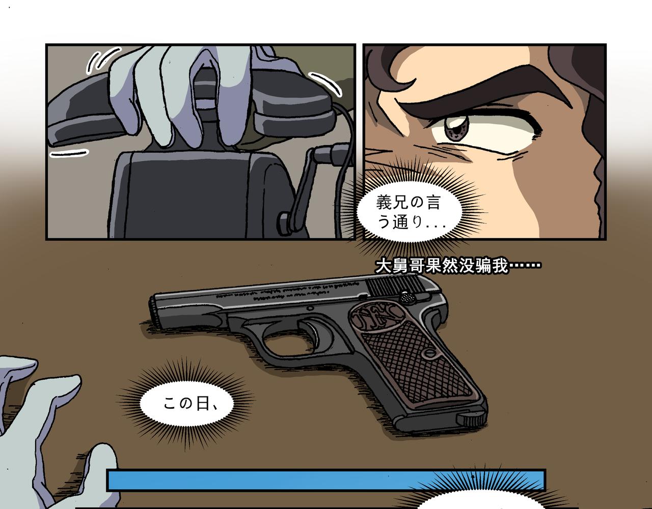 第十一话1：少年篇&middot;一炮当关-第26话