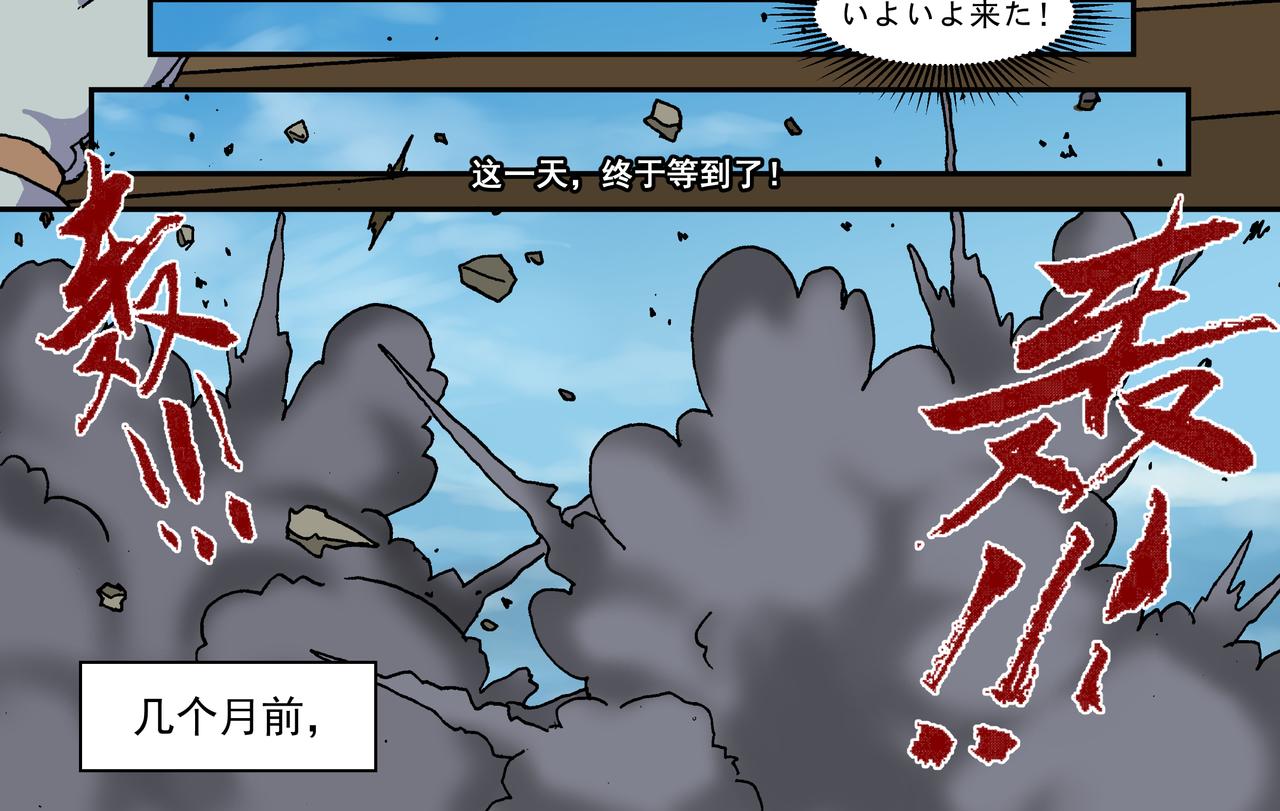 第十一话1：少年篇&middot;一炮当关-第26话