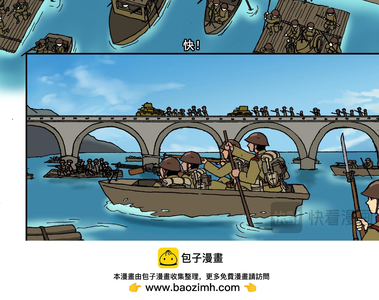 第十一话1：少年篇&middot;一炮当关-第26话