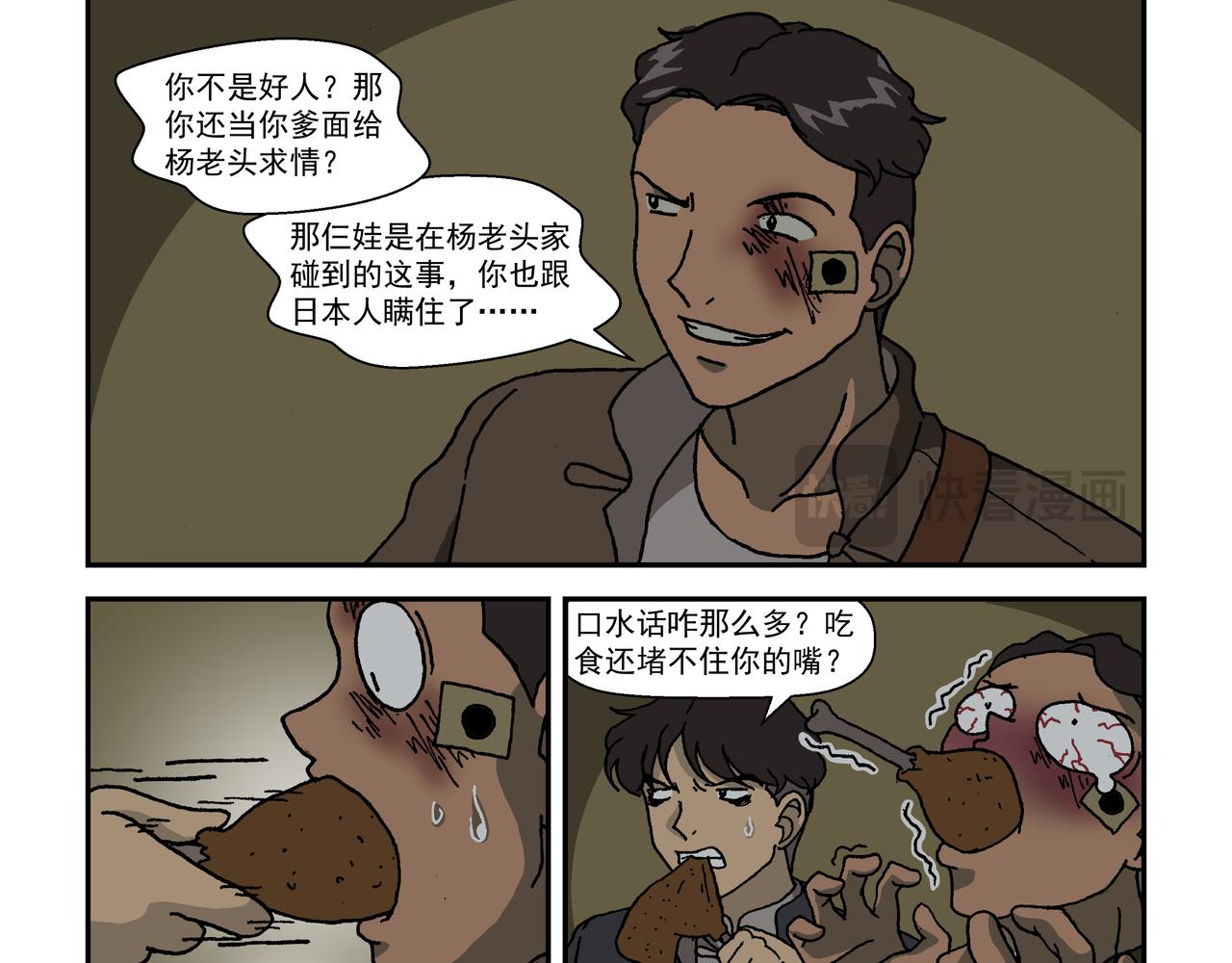 第十一话1：少年篇&middot;一炮当关-第26话