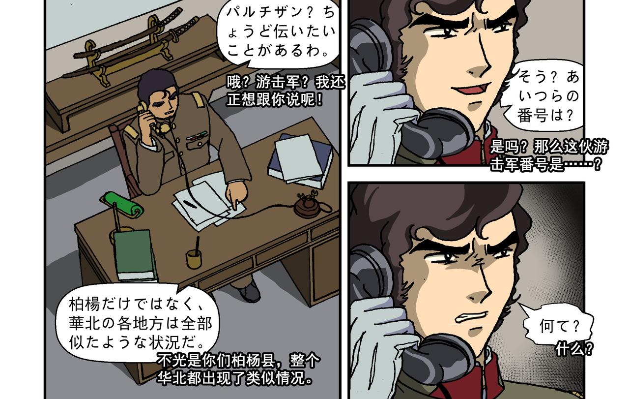 第十一话1：少年篇&middot;一炮当关-第26话