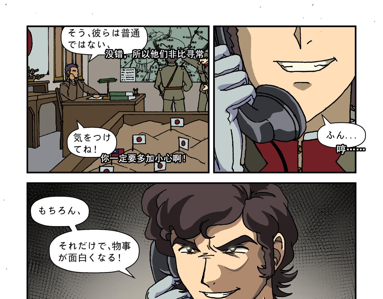 第十一话1：少年篇&middot;一炮当关-第26话