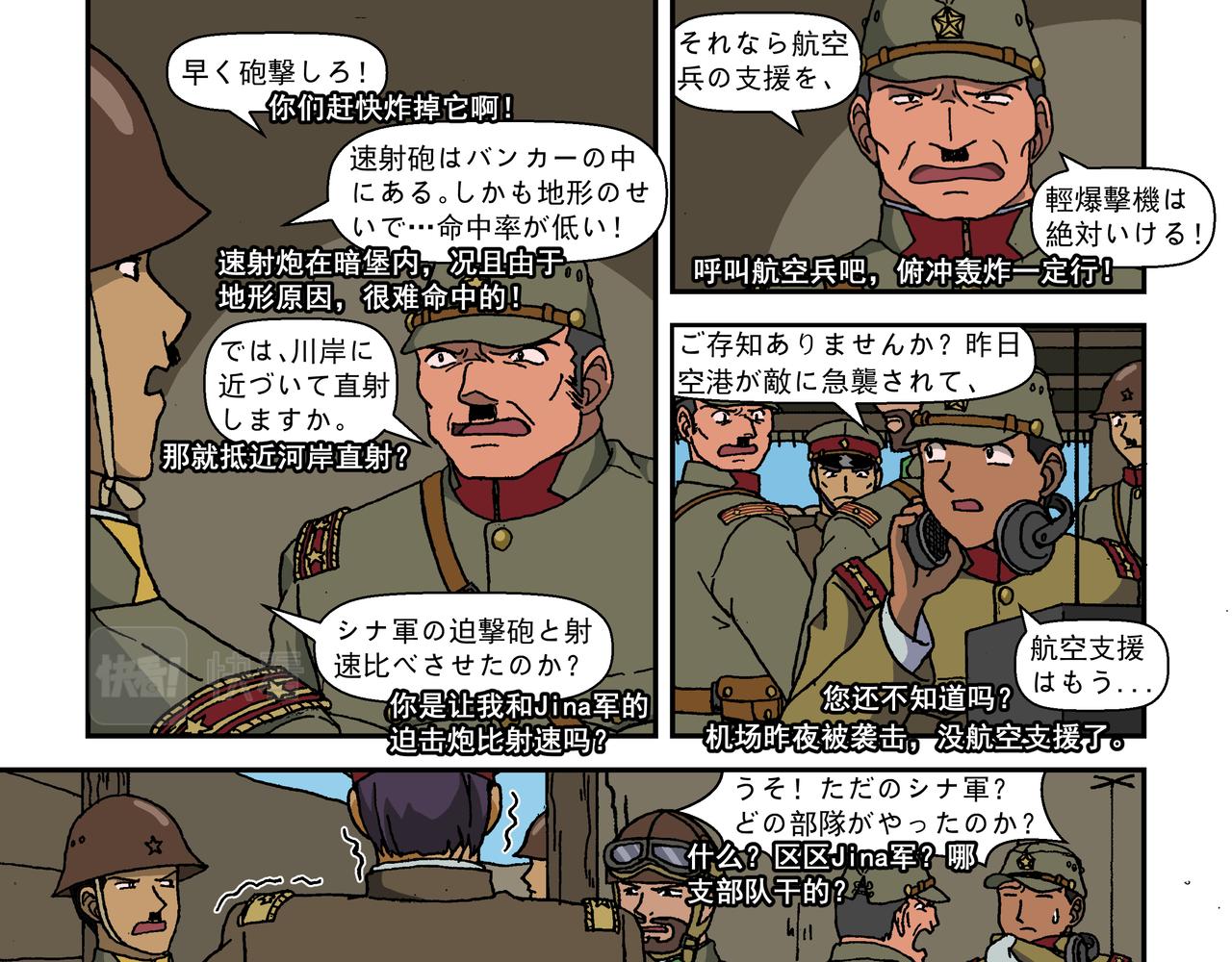 第十一话3：少年篇&middot;一炮当关-第28话