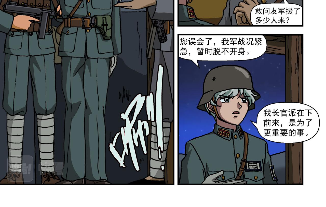 第十一话3：少年篇&middot;一炮当关-第28话