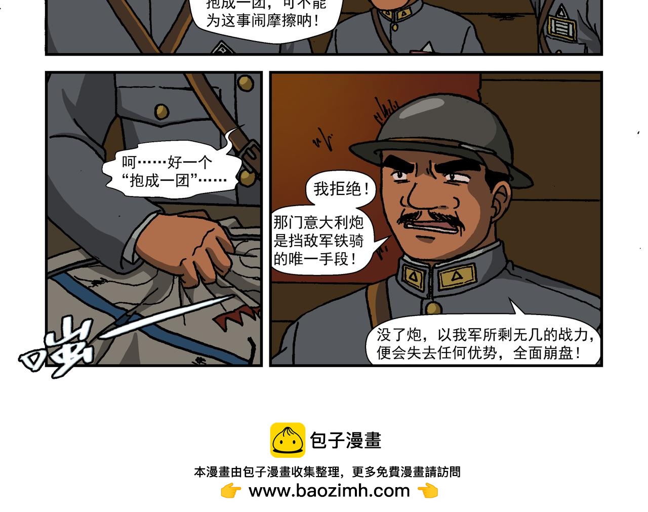 第十一话3：少年篇&middot;一炮当关-第28话