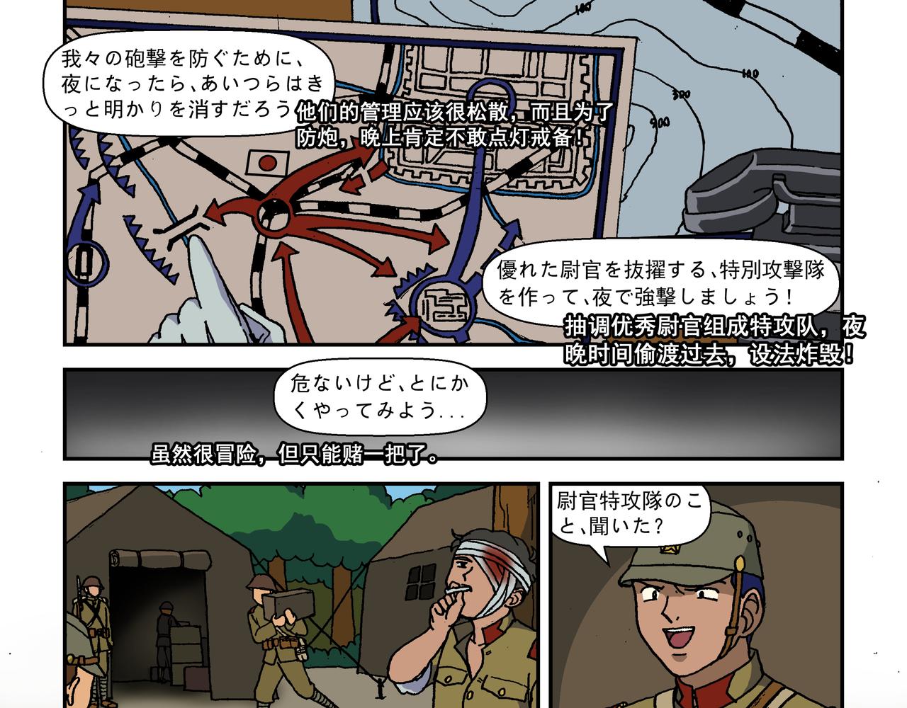 第十一话3：少年篇&middot;一炮当关-第28话