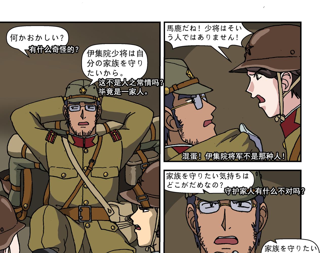 第十一话3：少年篇&middot;一炮当关-第28话