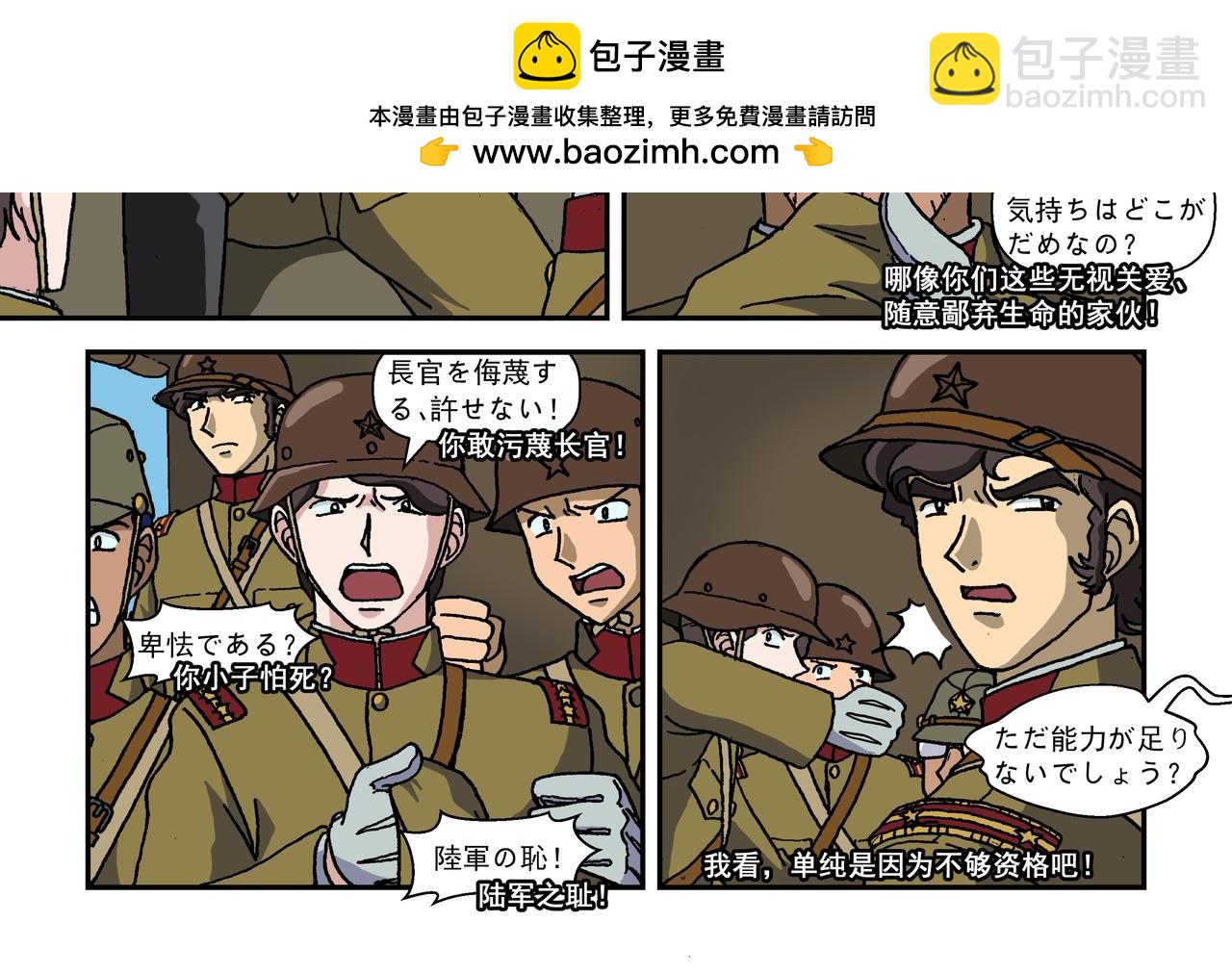 第十一话3：少年篇&middot;一炮当关-第28话