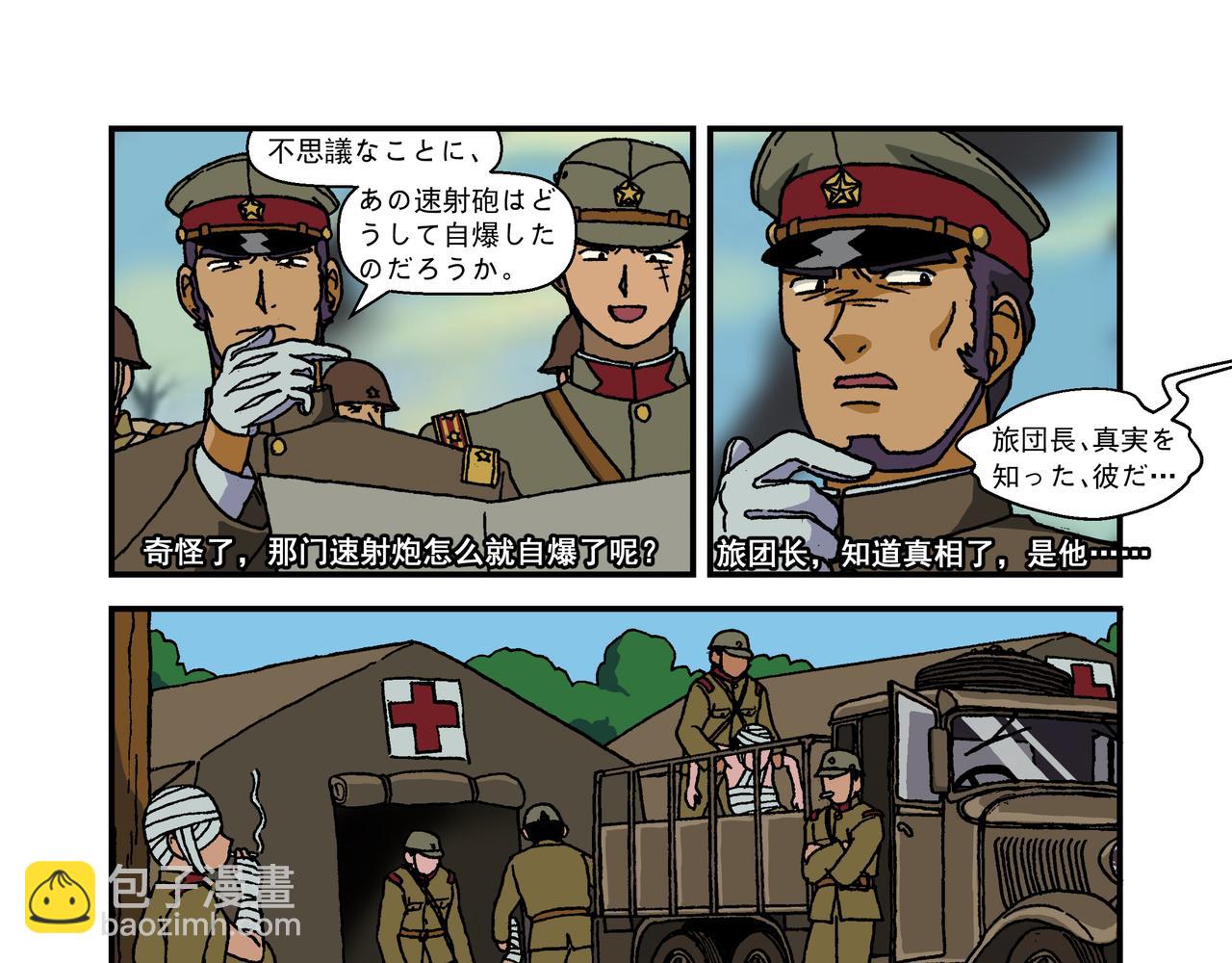 第十二话1：少年篇&middot;年轻的热情-第30话