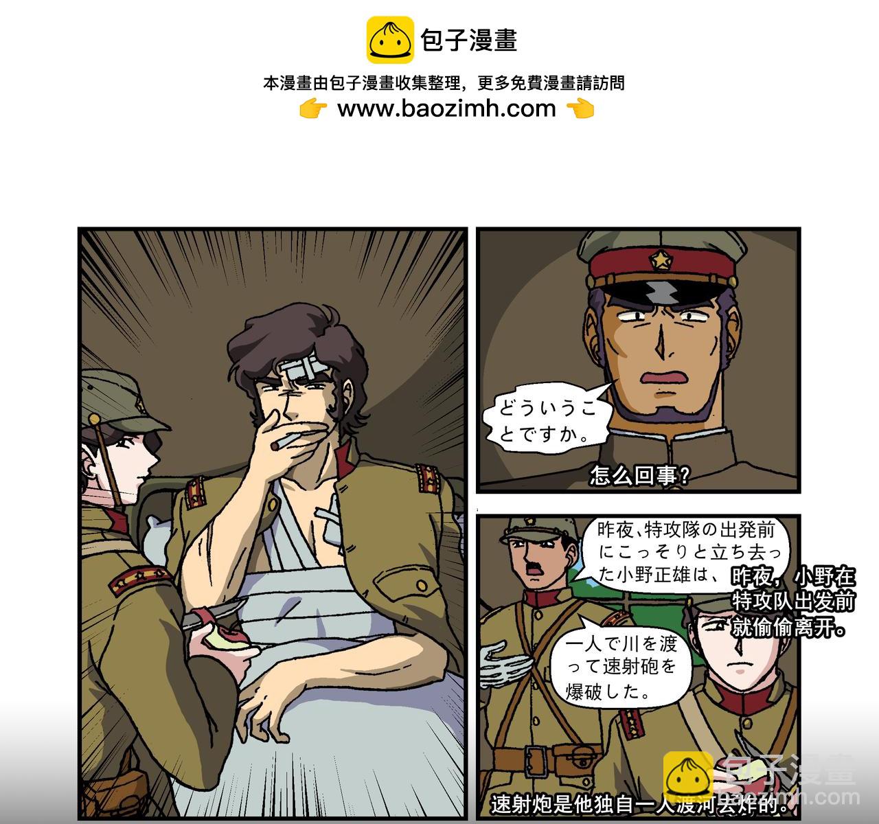 第十二话1：少年篇&middot;年轻的热情-第30话