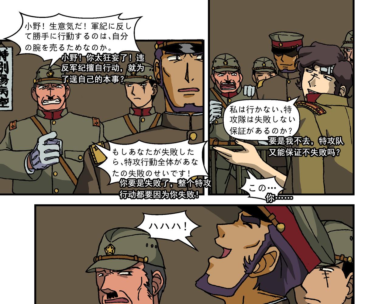 第十二话1：少年篇&middot;年轻的热情-第30话