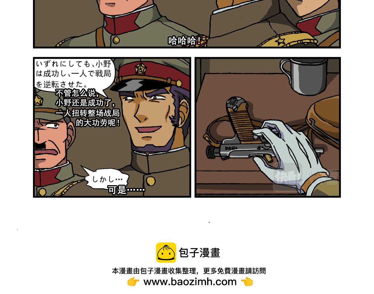 第十二话1：少年篇&middot;年轻的热情-第30话