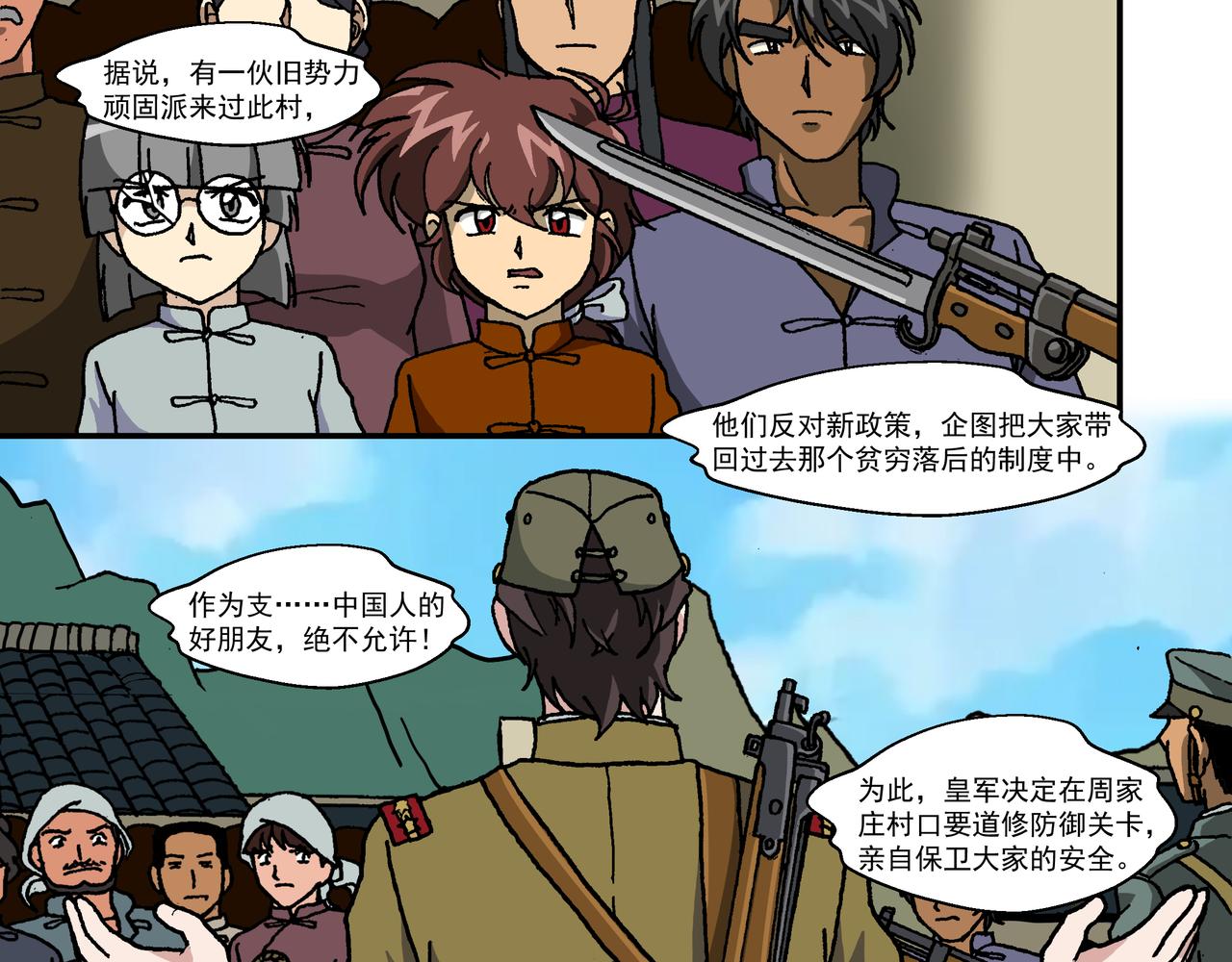 第十二话3：少年篇&middot;年轻的热情-第32话