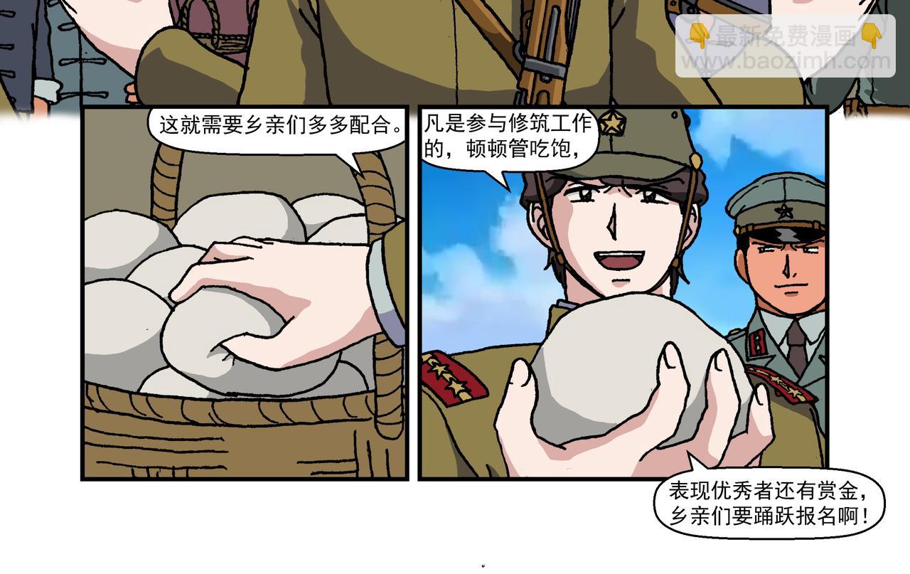 第十二话3：少年篇&middot;年轻的热情-第32话