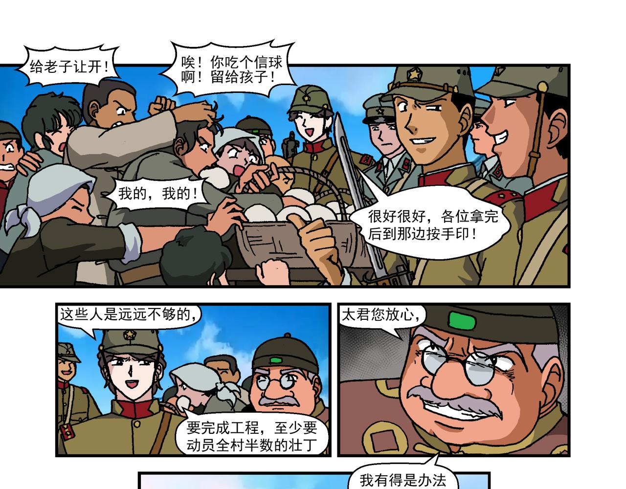 第十二话3：少年篇&middot;年轻的热情-第32话