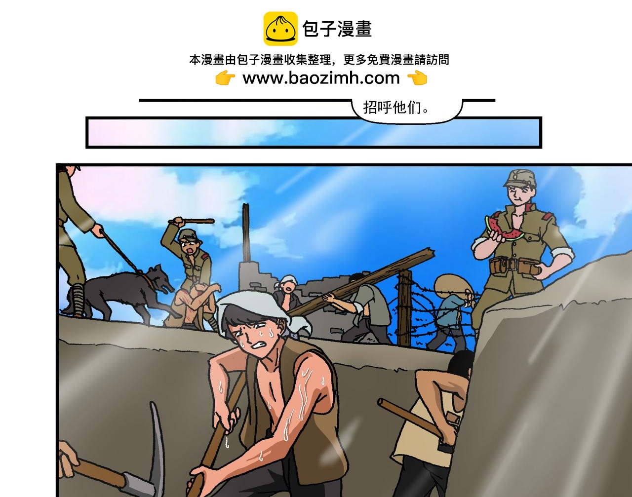 第十二话3：少年篇&middot;年轻的热情-第32话