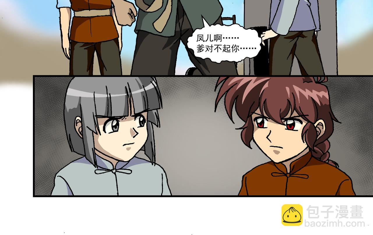 第十三话1：少年篇&middot;千层套路-第34话