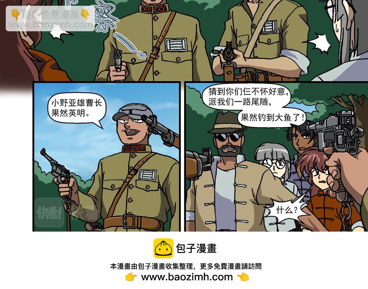 第十三话3：少年篇&middot;千层套路-第36话