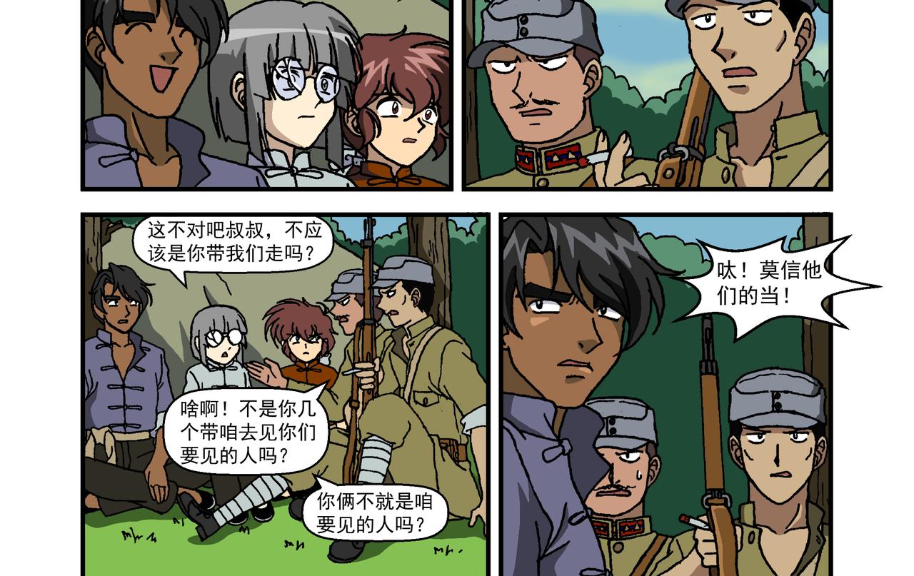 第十三话3：少年篇&middot;千层套路-第36话