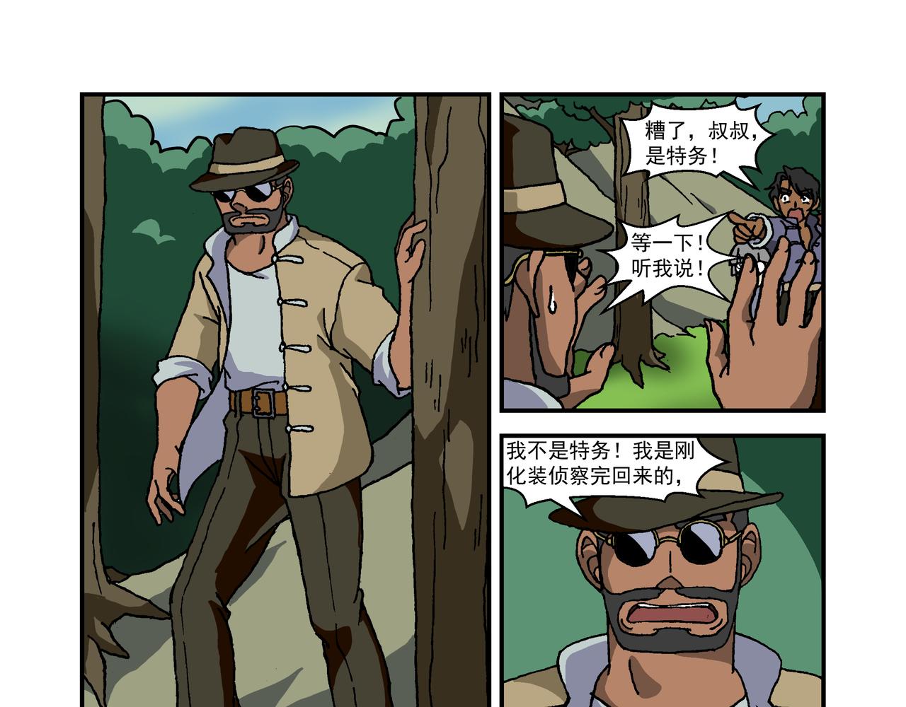 第十三话3：少年篇&middot;千层套路-第36话