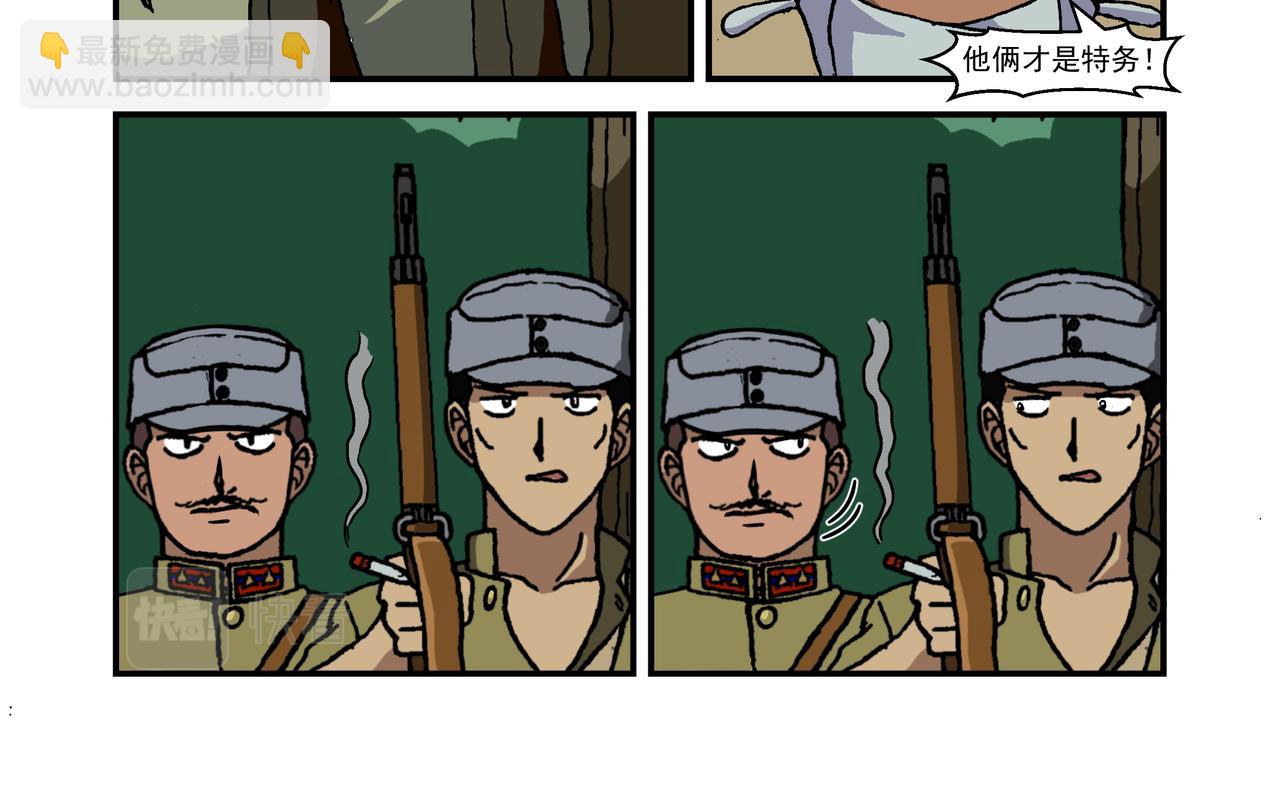 第十三话3：少年篇&middot;千层套路-第36话