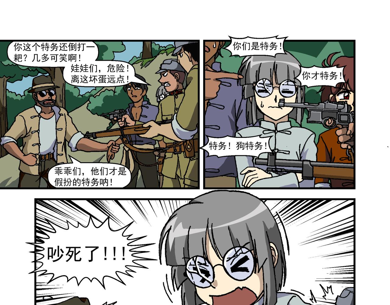 第十三话3：少年篇&middot;千层套路-第36话