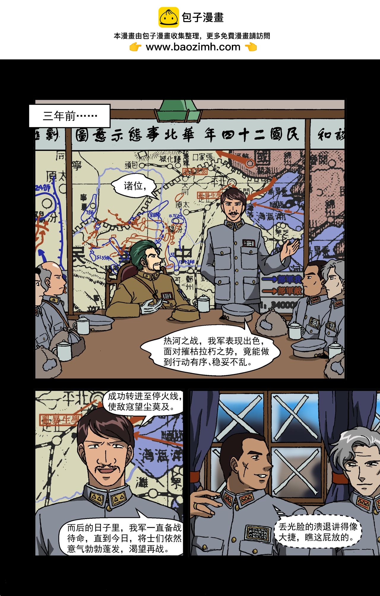 第十四话1：少年篇&middot;试金之战-第38话