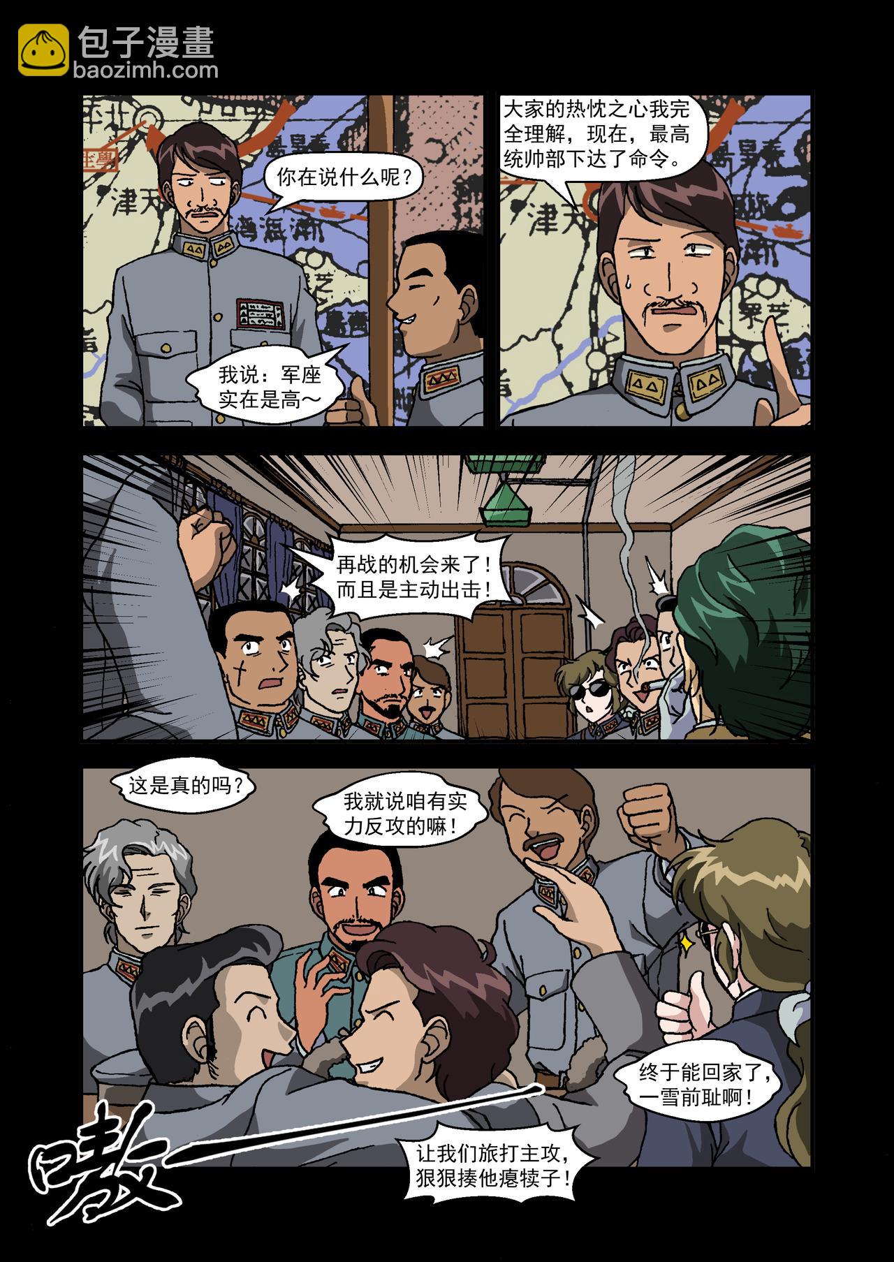 第十四话1：少年篇&middot;试金之战-第38话