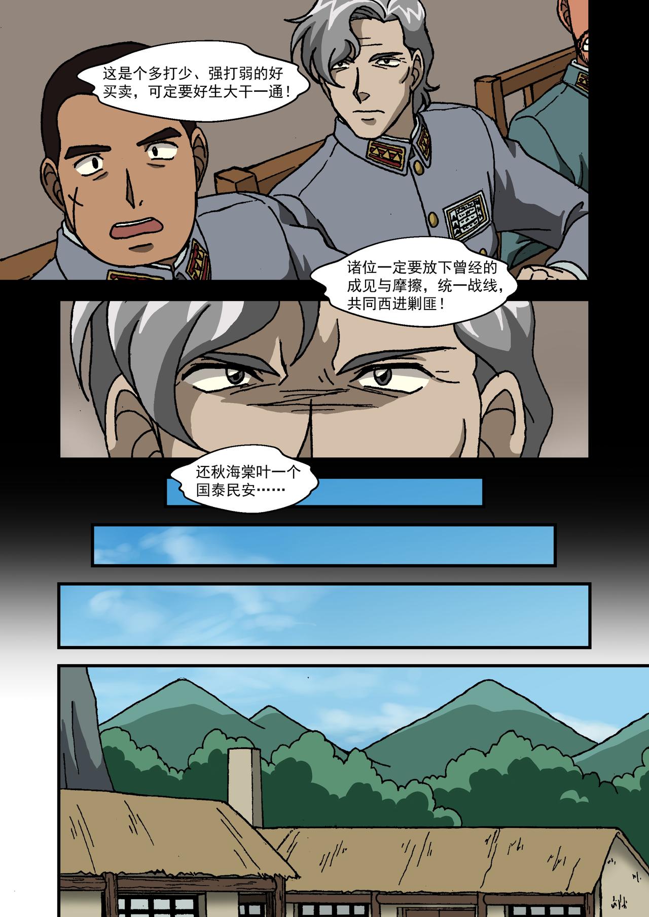 第十四话1：少年篇&middot;试金之战-第38话