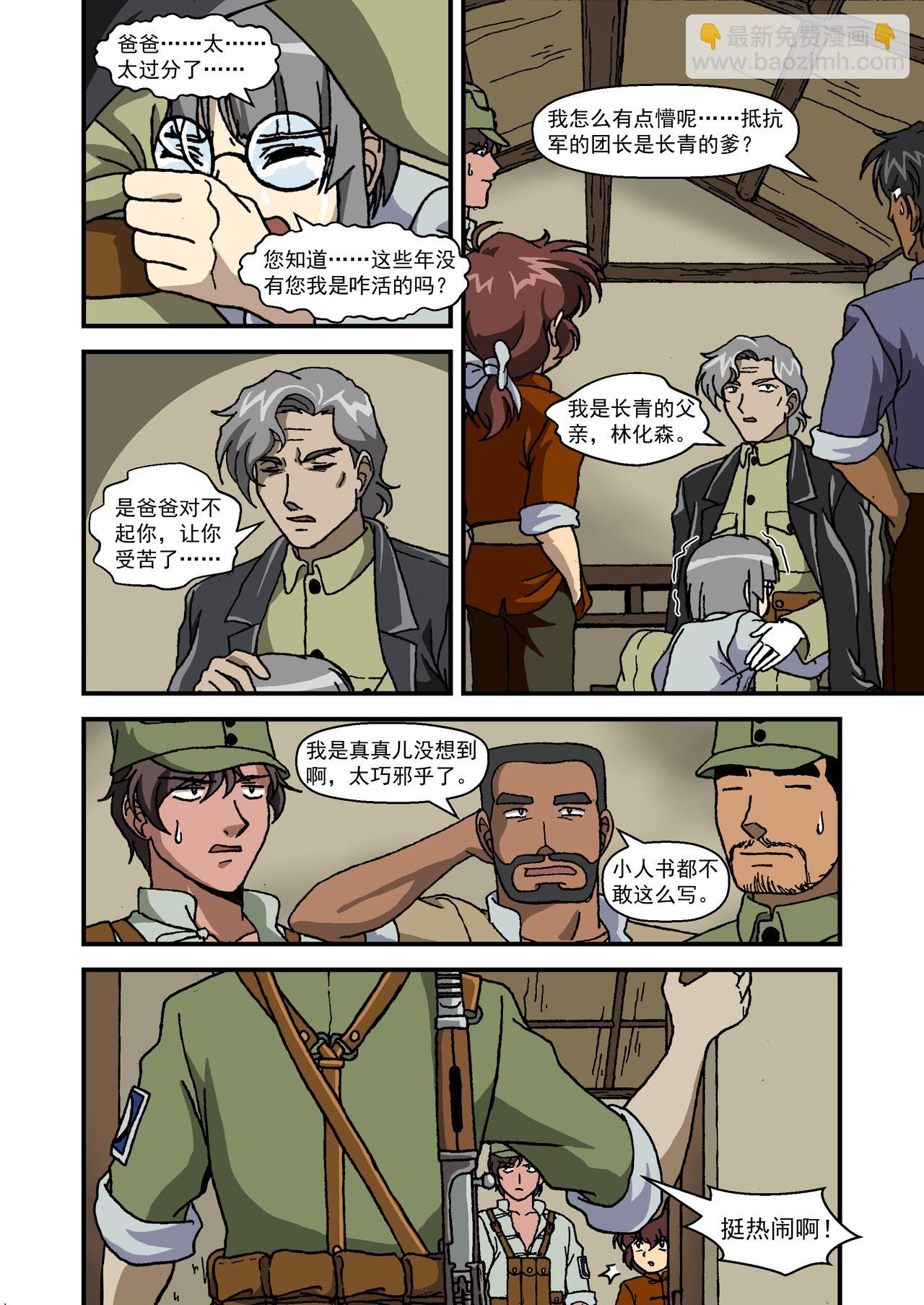 第十四话1：少年篇&middot;试金之战-第38话