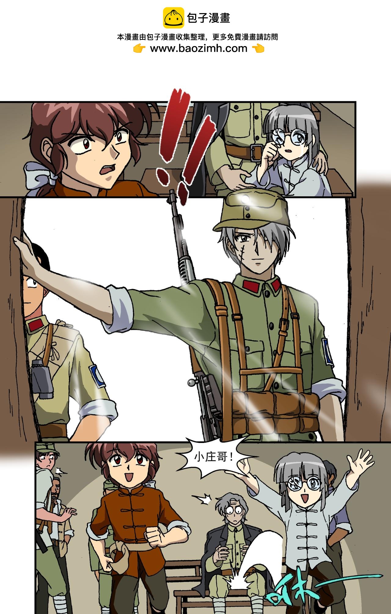 第十四话1：少年篇&middot;试金之战-第38话