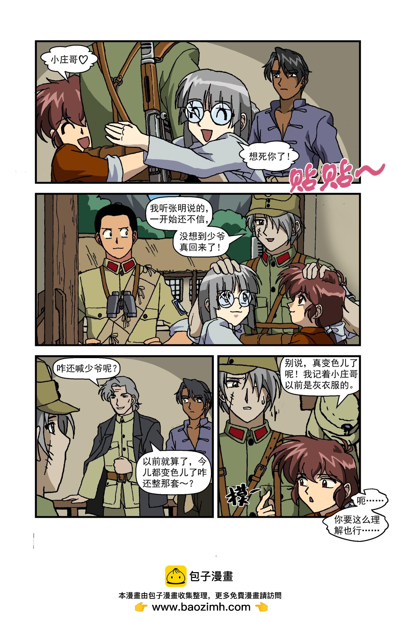 第十四话1：少年篇&middot;试金之战-第38话