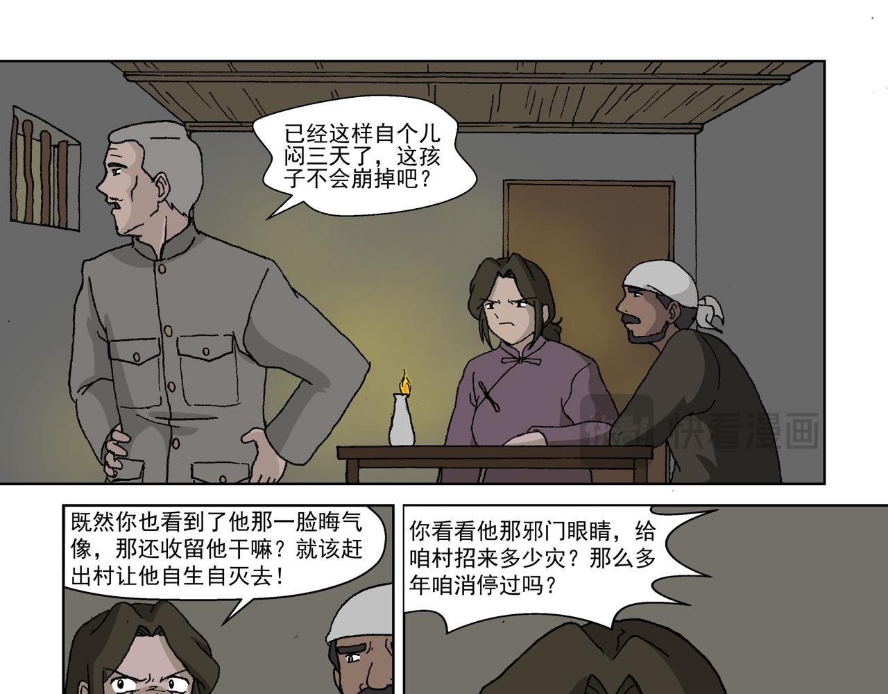 第四话：孩童篇&middot;阴霾下的迷茫(1/2)-第4话