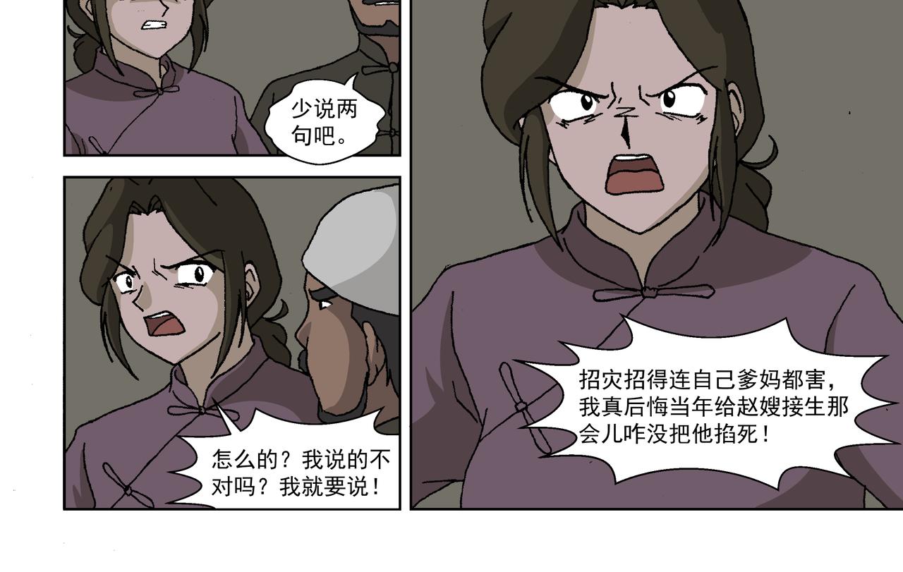 第四话：孩童篇&middot;阴霾下的迷茫(1/2)-第4话