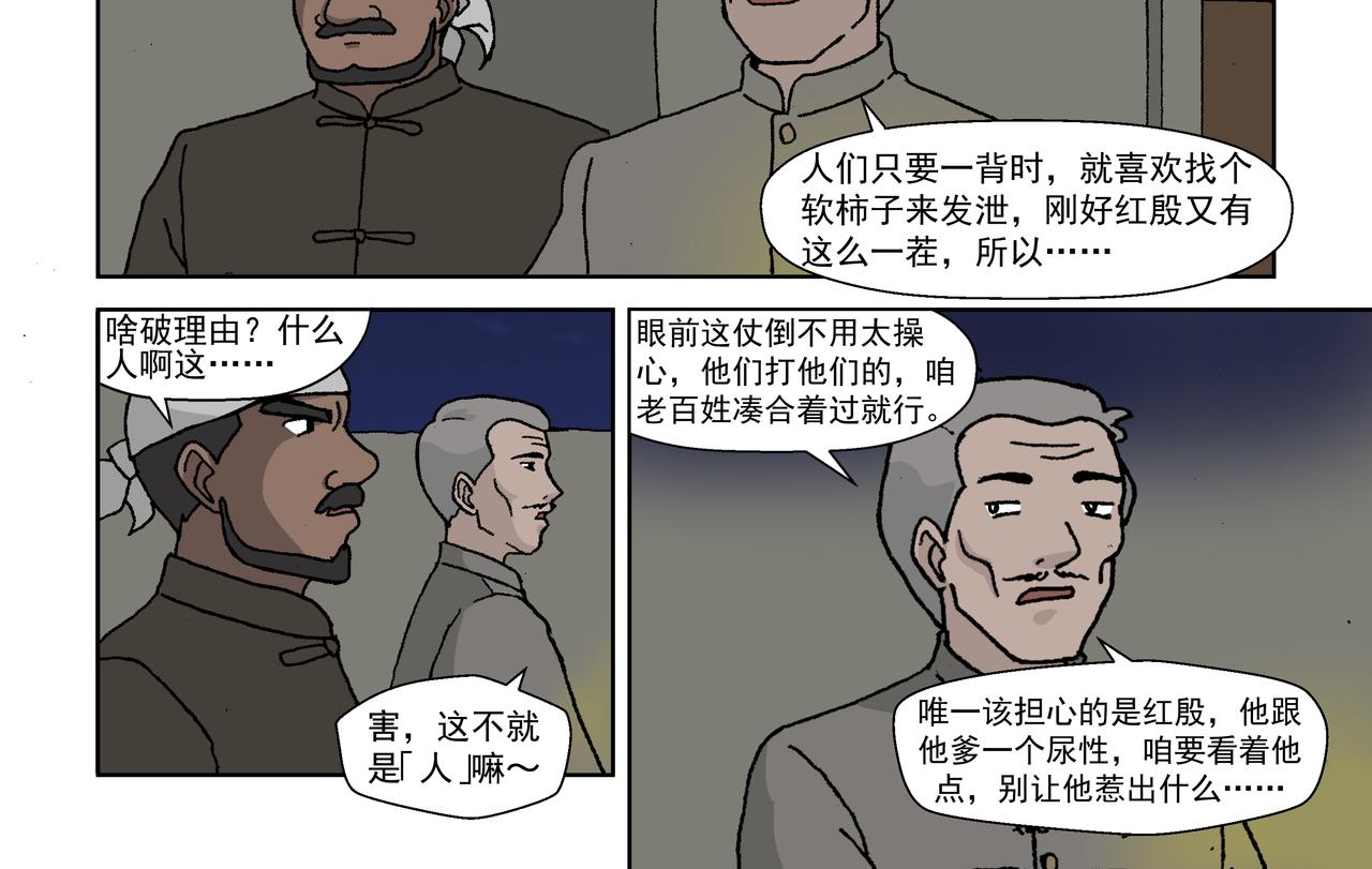 第四话：孩童篇&middot;阴霾下的迷茫(1/2)-第4话