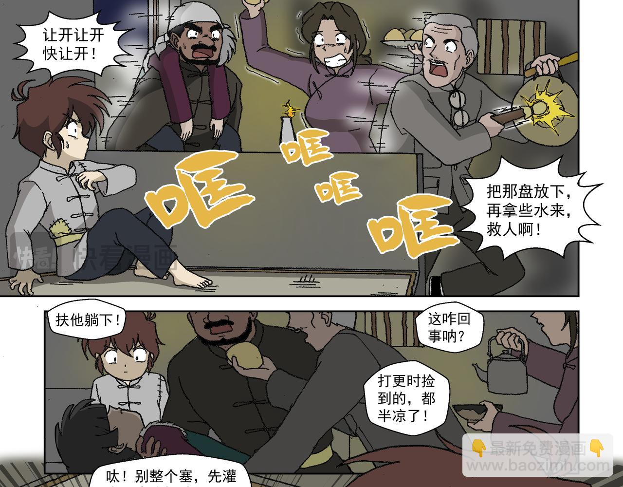 第四话：孩童篇&middot;阴霾下的迷茫(1/2)-第4话