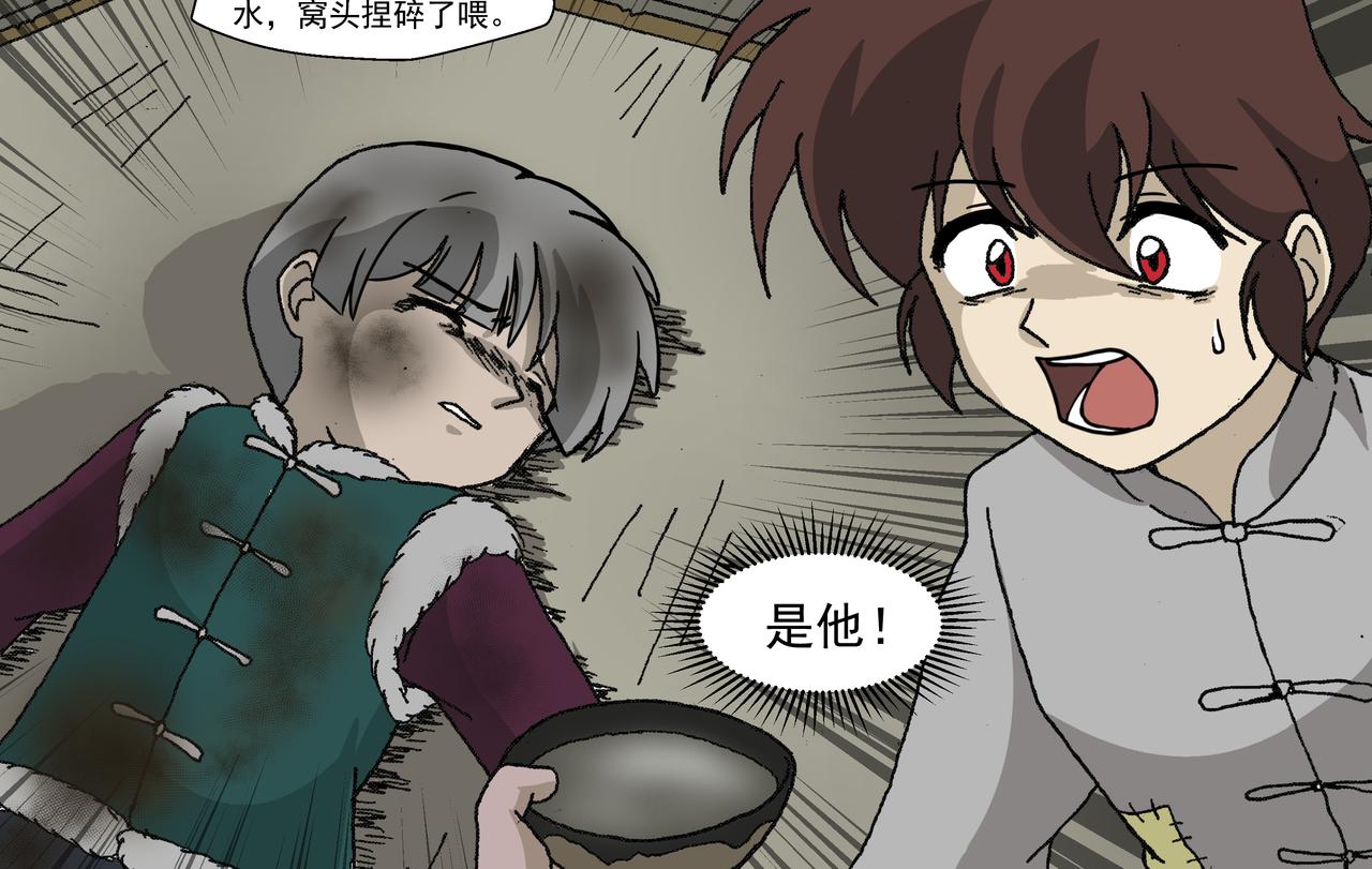 第四话：孩童篇&middot;阴霾下的迷茫(1/2)-第4话