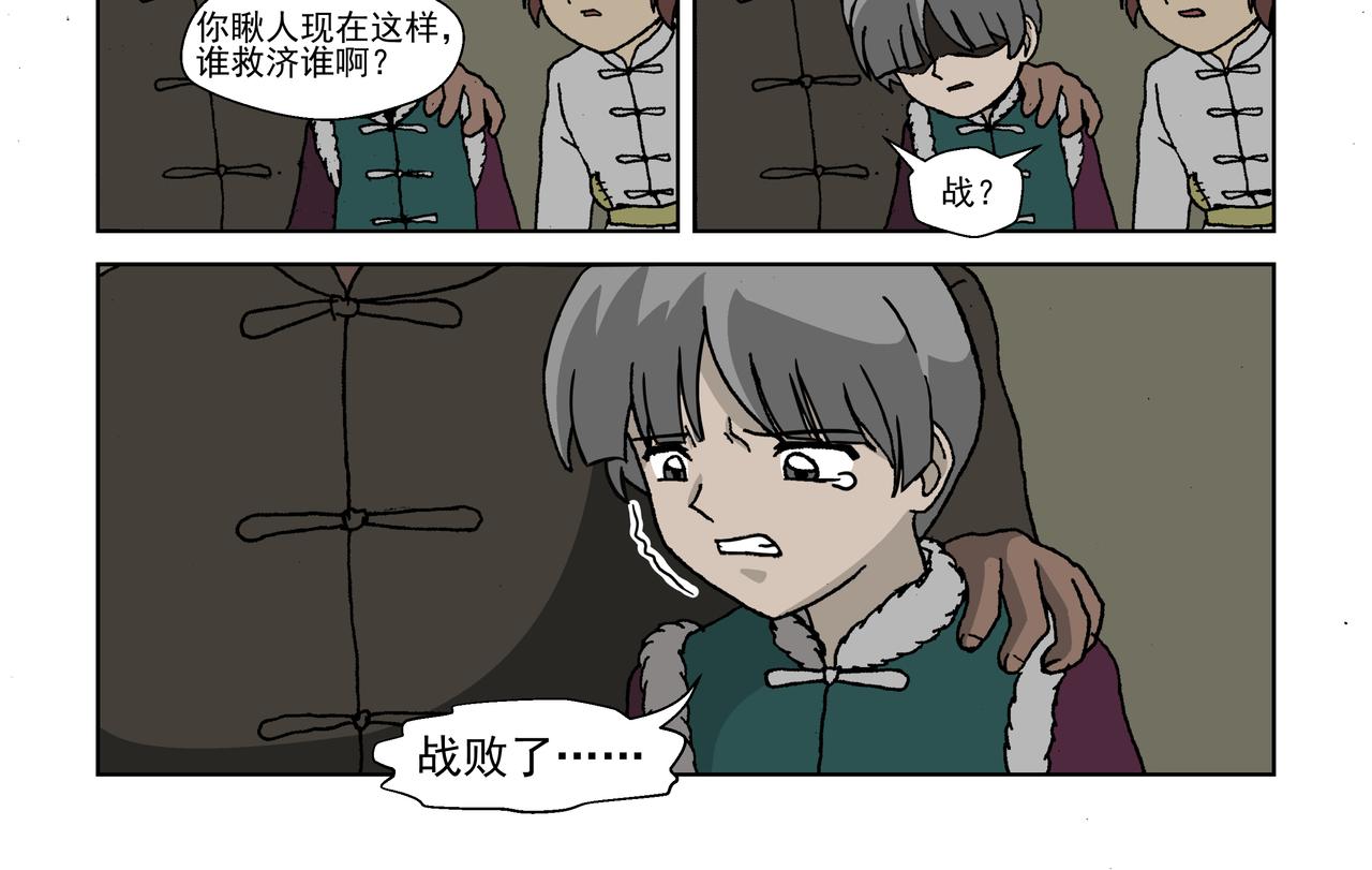 第四话：孩童篇&middot;阴霾下的迷茫(1/2)-第4话