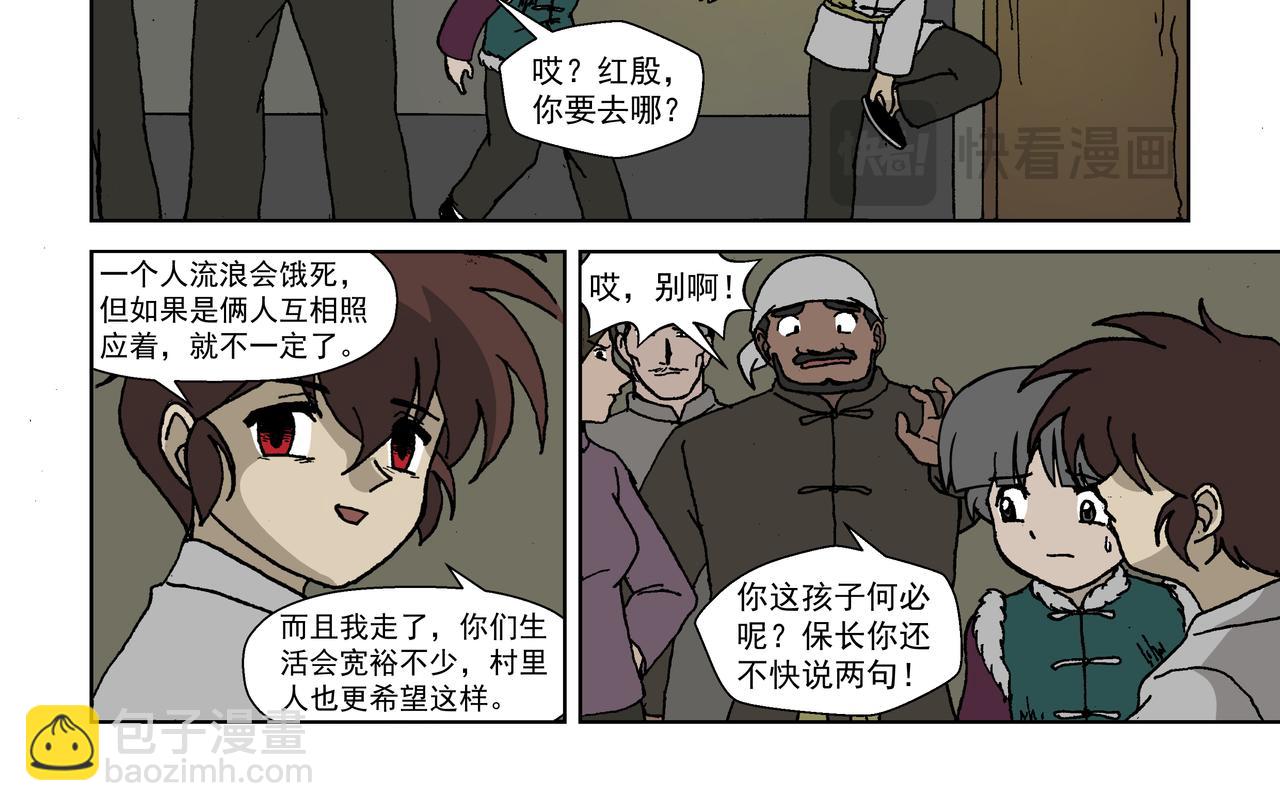 第四话：孩童篇&middot;阴霾下的迷茫(1/2)-第4话