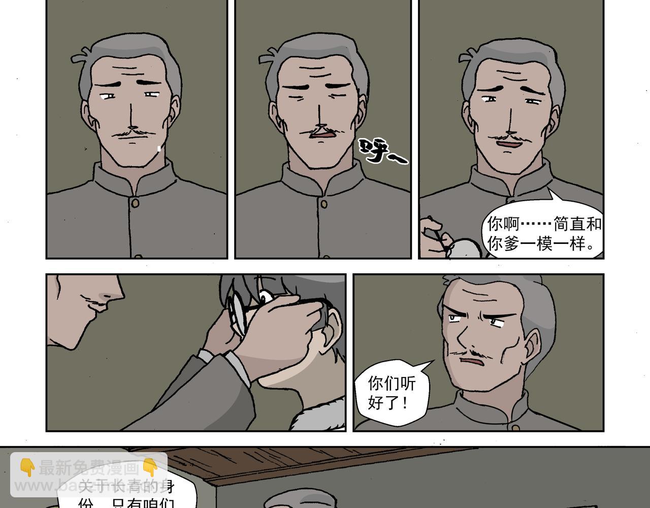 第四话：孩童篇&middot;阴霾下的迷茫(1/2)-第4话