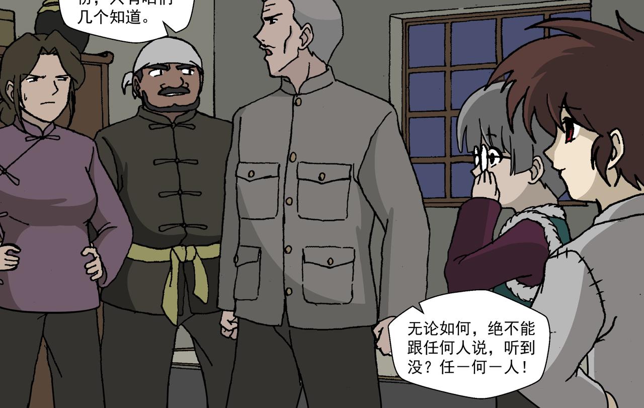 第四话：孩童篇&middot;阴霾下的迷茫(1/2)-第4话