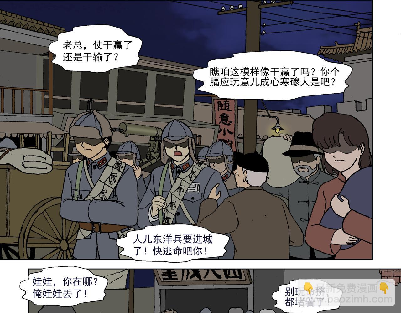 第四话：孩童篇&middot;阴霾下的迷茫(1/2)-第4话