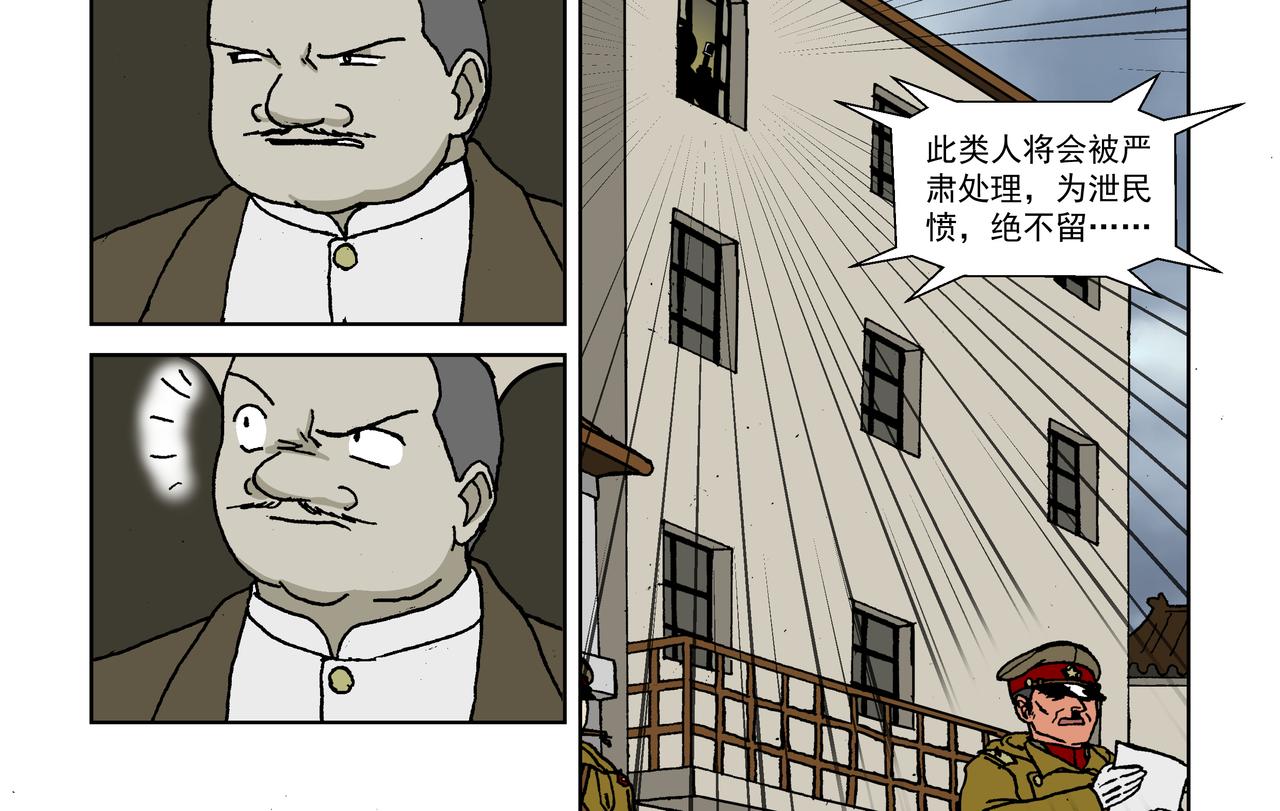 第四话：孩童篇&middot;阴霾下的迷茫(1/2)-第4话