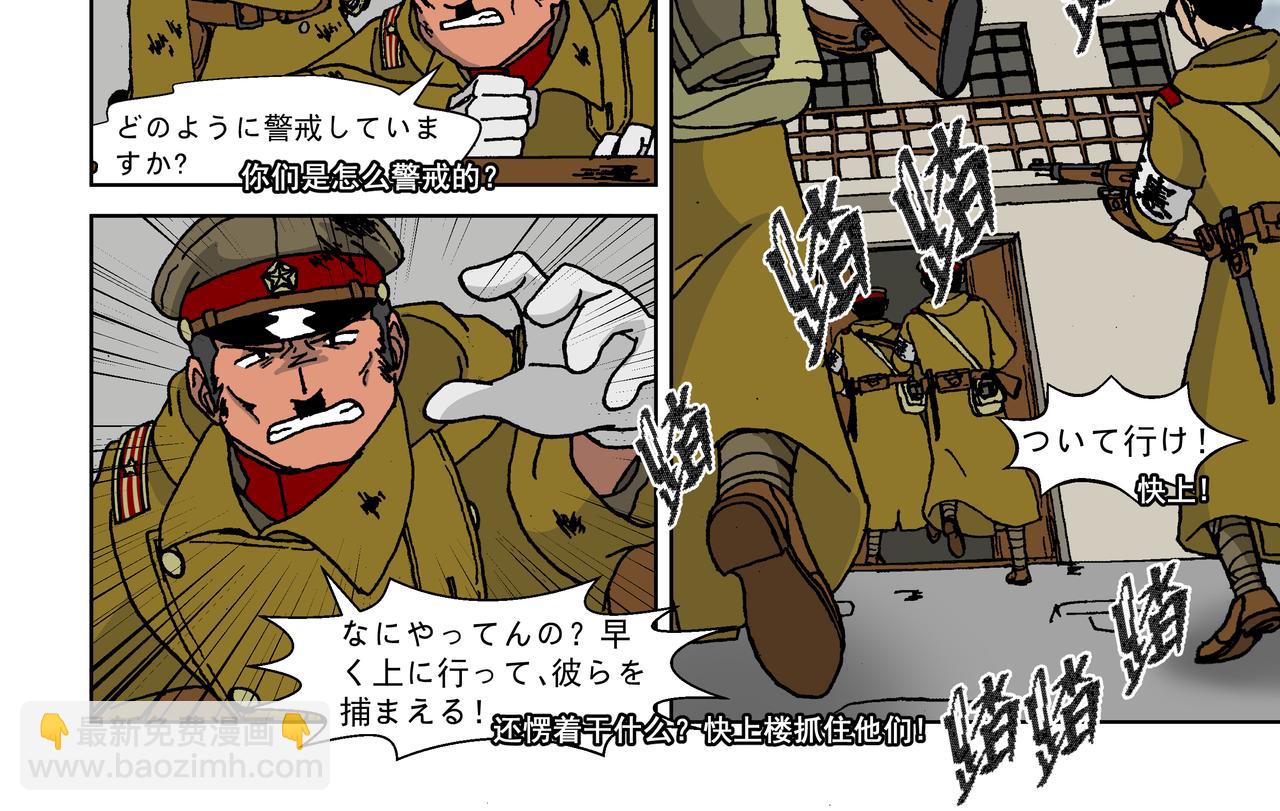 第四话：孩童篇&middot;阴霾下的迷茫(1/2)-第4话