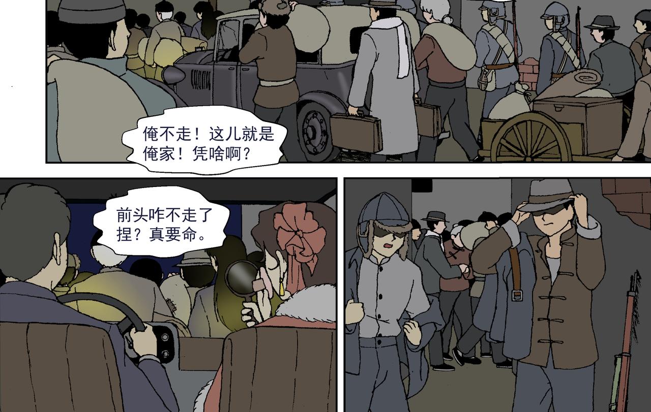 第四话：孩童篇&middot;阴霾下的迷茫(1/2)-第4话